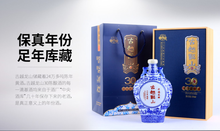 绍兴花雕黄酒古越龙山三十年花雕酒(礼盒)30年花雕500ml-武汉美沃利酒